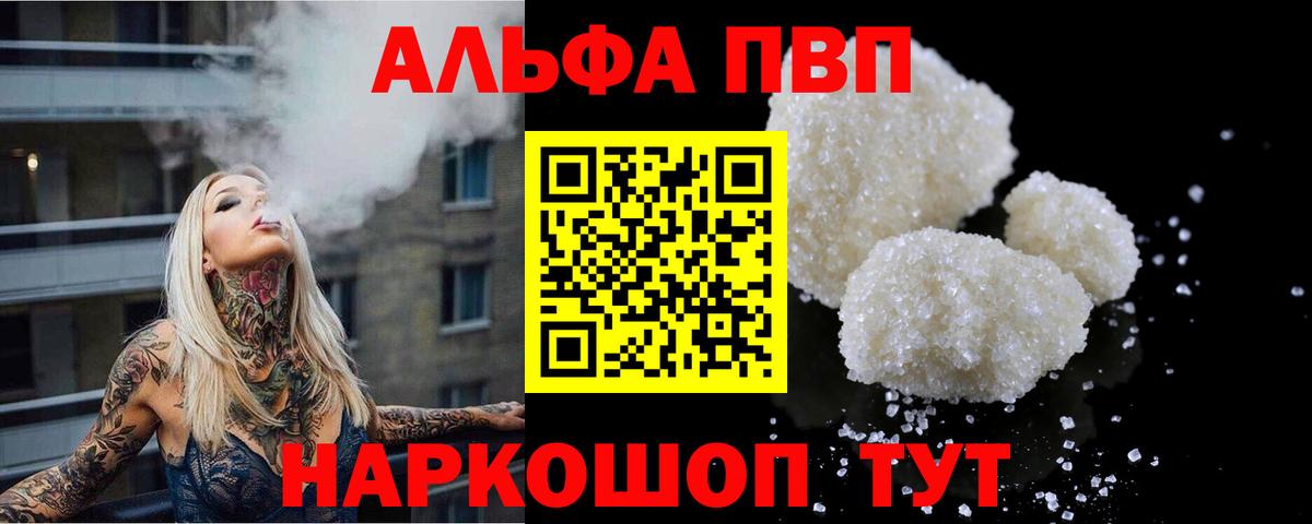 A-PVP мука Лиски