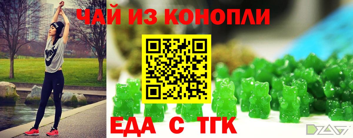 Лиски  Cannafood конопля  Вход с VPN 