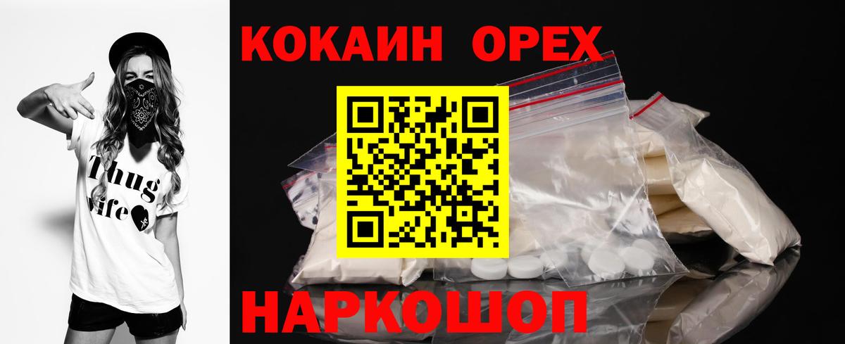 Лиски  COCAIN  Вход с VPN  где продают   COCAIN FishScale 