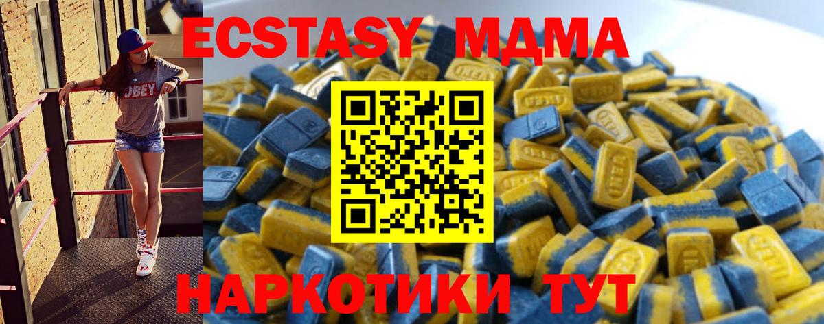 Ecstasy 250 мг Лиски