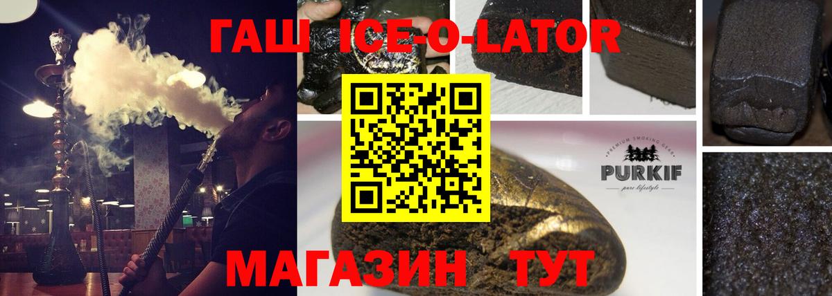 Гашиш Изолятор Лиски