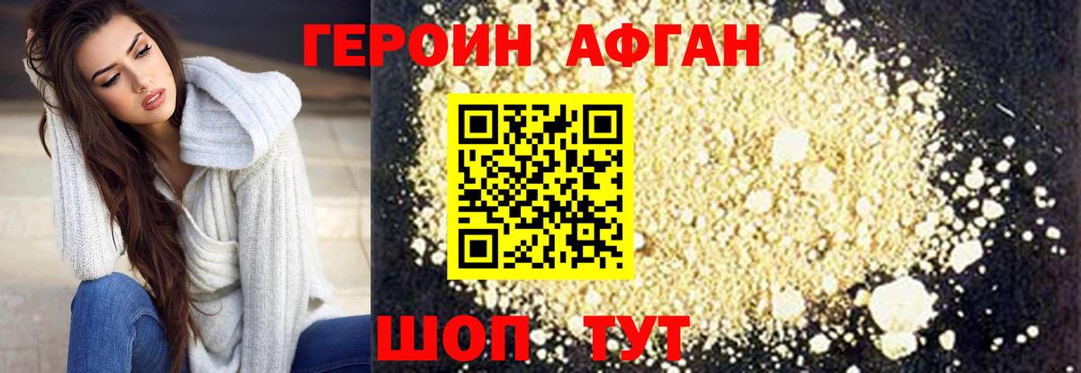 Героин белый  Вход с VPN  Лиски 