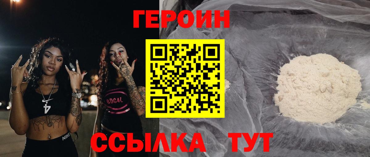 Героин гречка Лиски