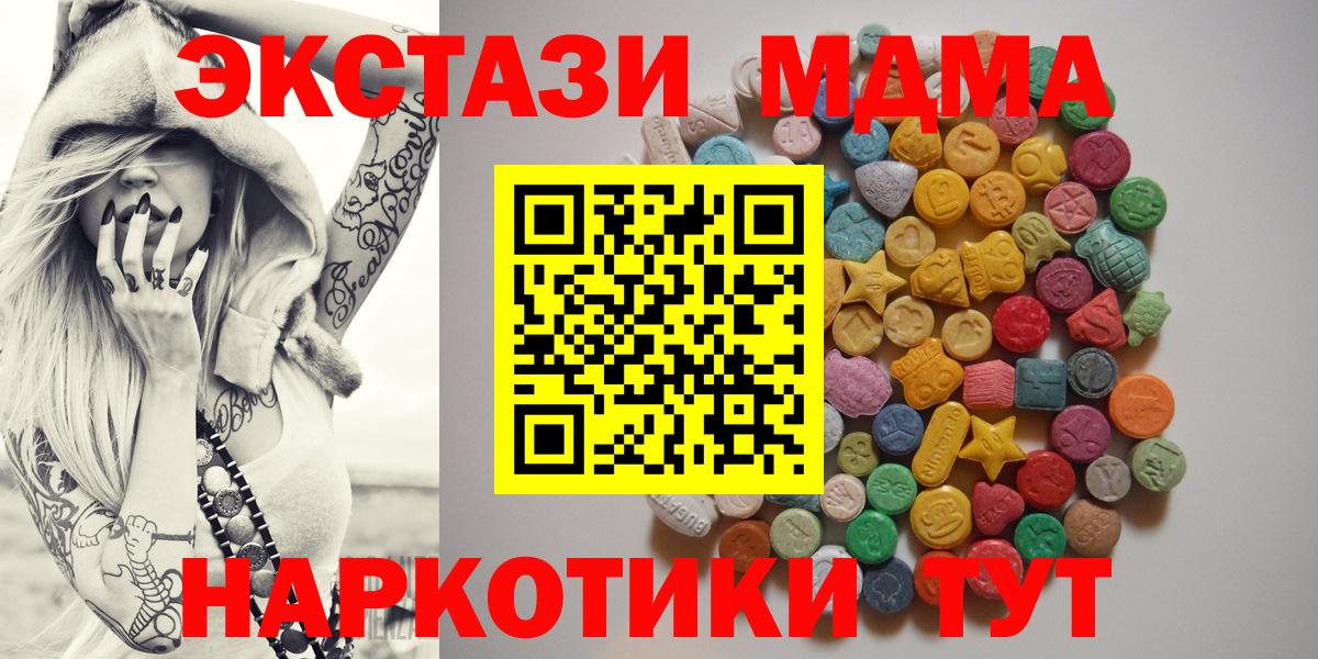 MDMA  МДМА crystal  MDMA кристаллы  Вход с VPN  Лиски 