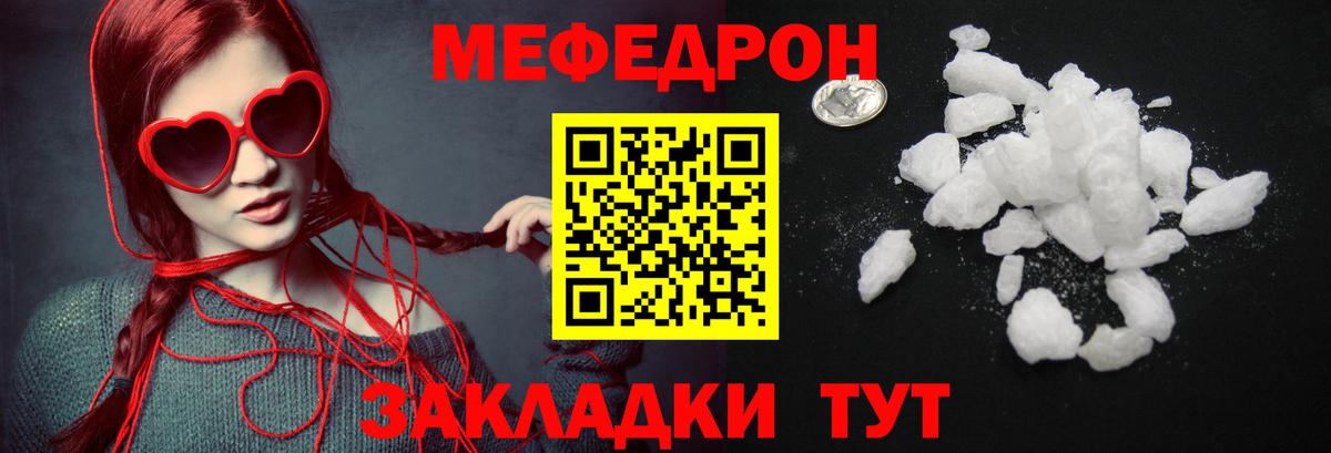 Мефедрон mephedrone  МЯУ-МЯУ мяу мяу  Мефедрон  Лиски  что такое   МЯУ-МЯУ  Вход с VPN 