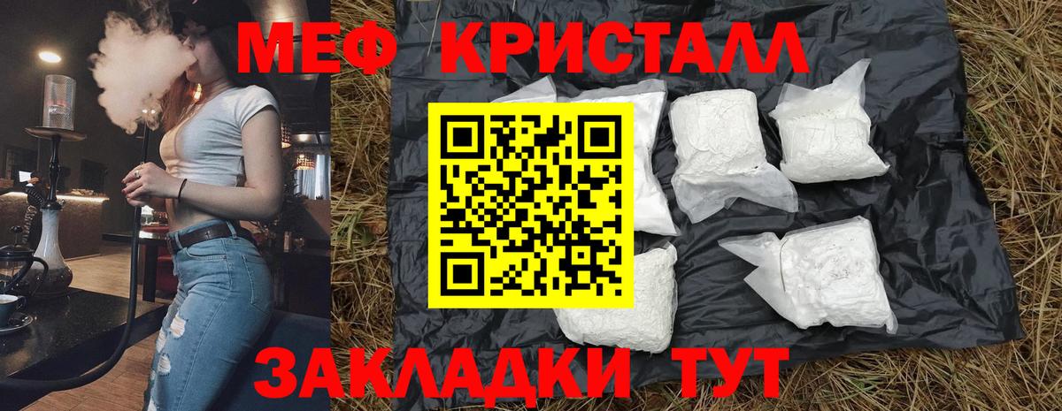 Меф мука Лиски