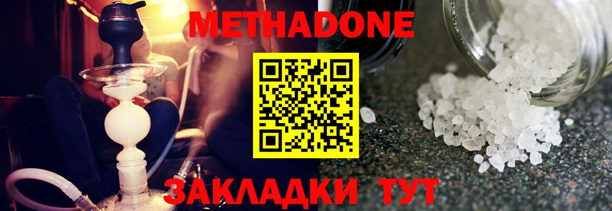 Лиски  МЕТАДОН кристалл  Вход с VPN  Метадон VHQ 