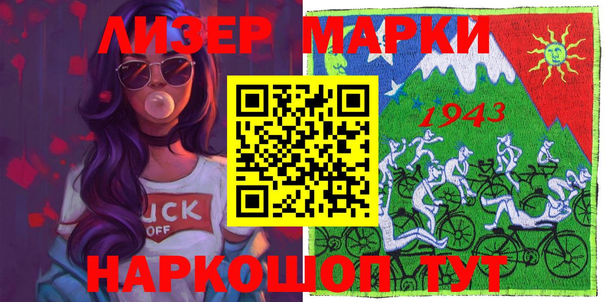 цены   Вход с VPN  Марки NBOMe  Лиски  Марки NBOMe 1,8мг 