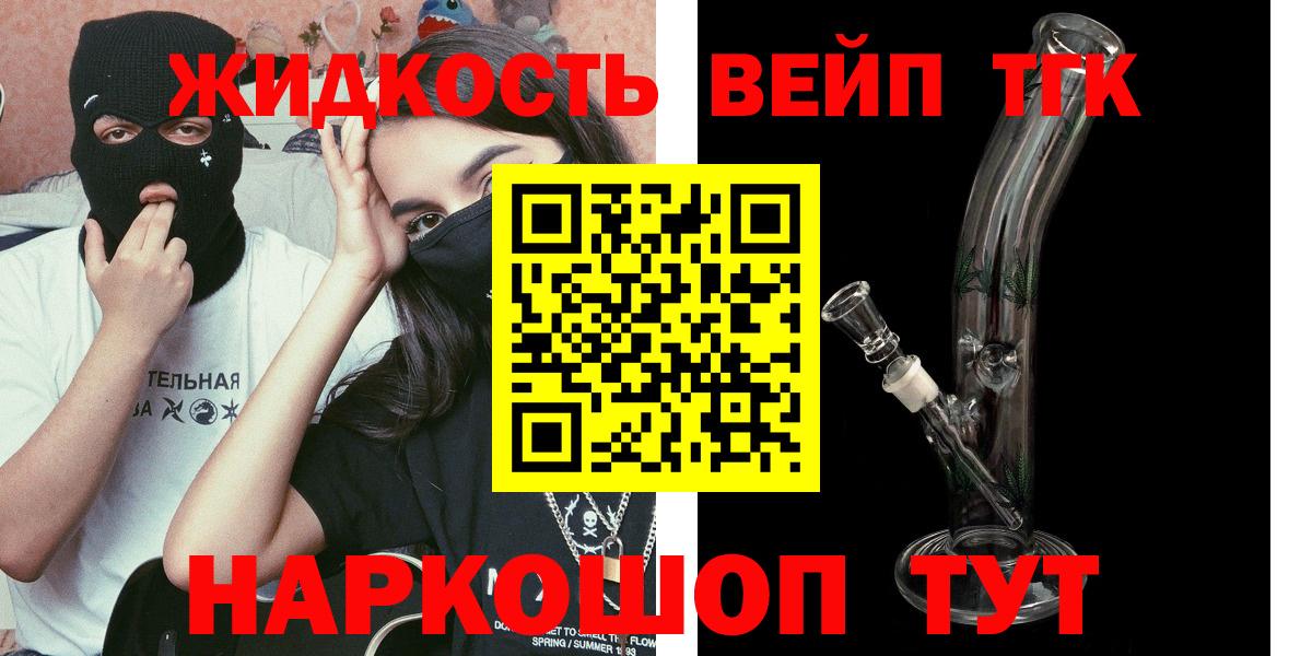 Дистиллят ТГК гашишное масло  Вход с VPN  Лиски 