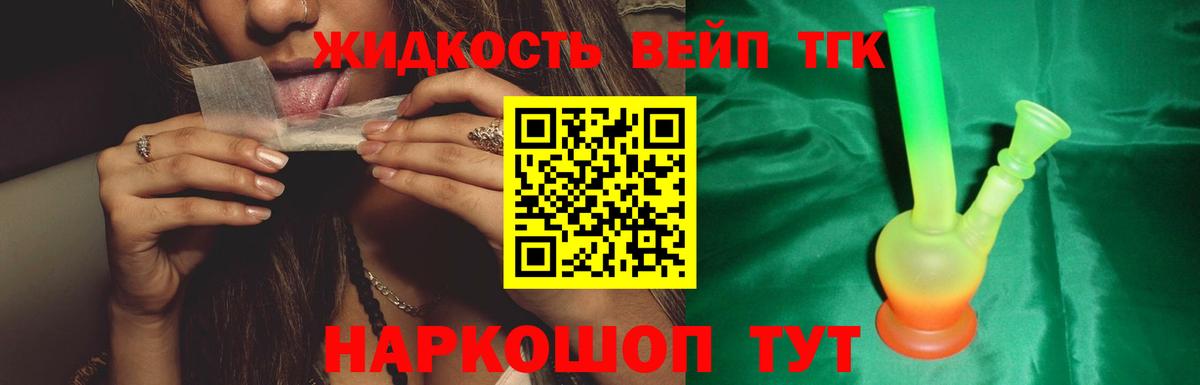 Дистиллят ТГК концентрат Лиски